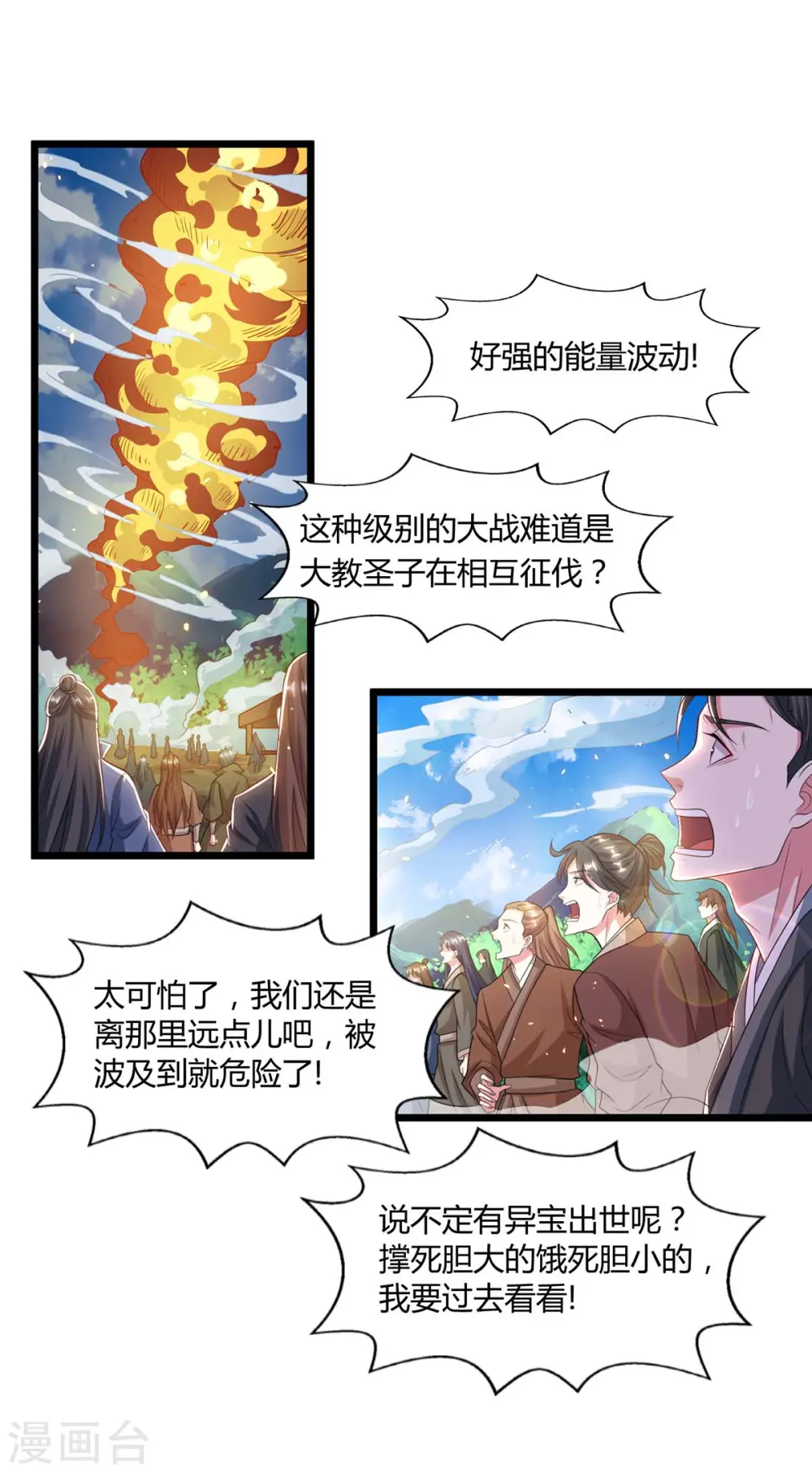 第222话 不好 第11页