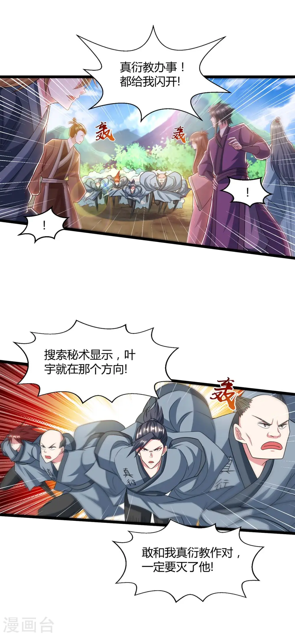 第222话 不好 第12页