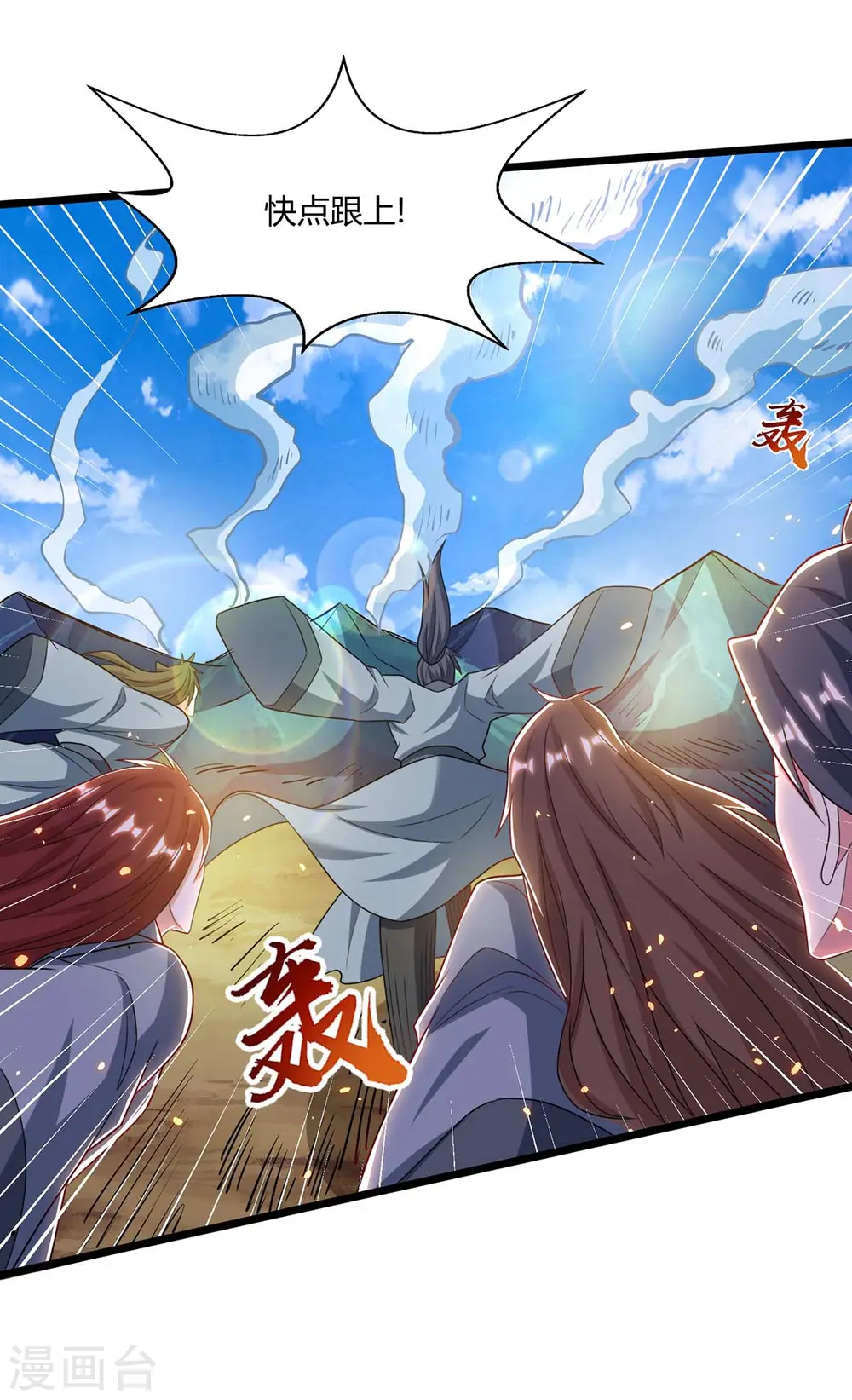 第222话 不好 第13页