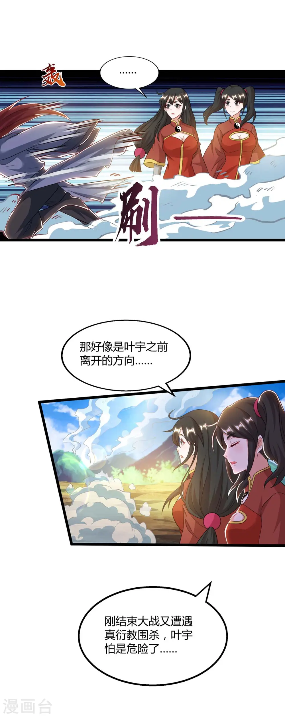 第222话 不好 第14页