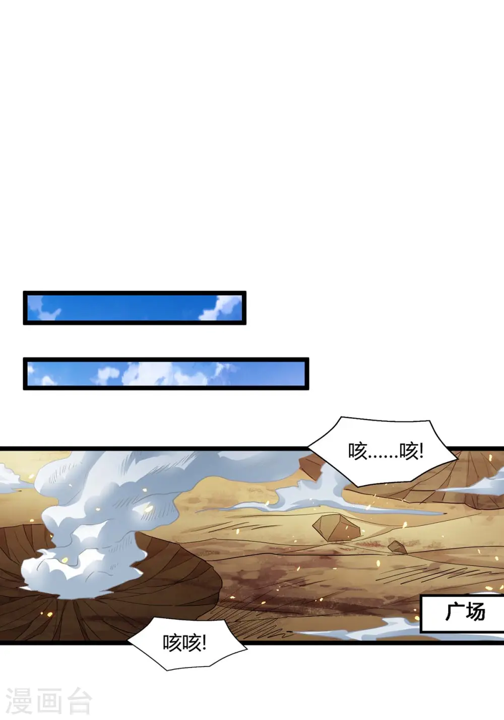 第222话 不好 第15页
