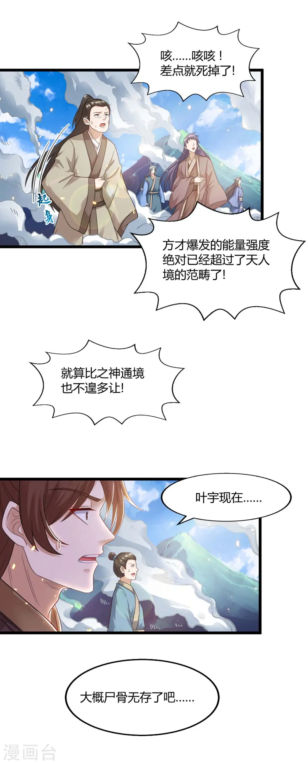 第222话 不好 第16页
