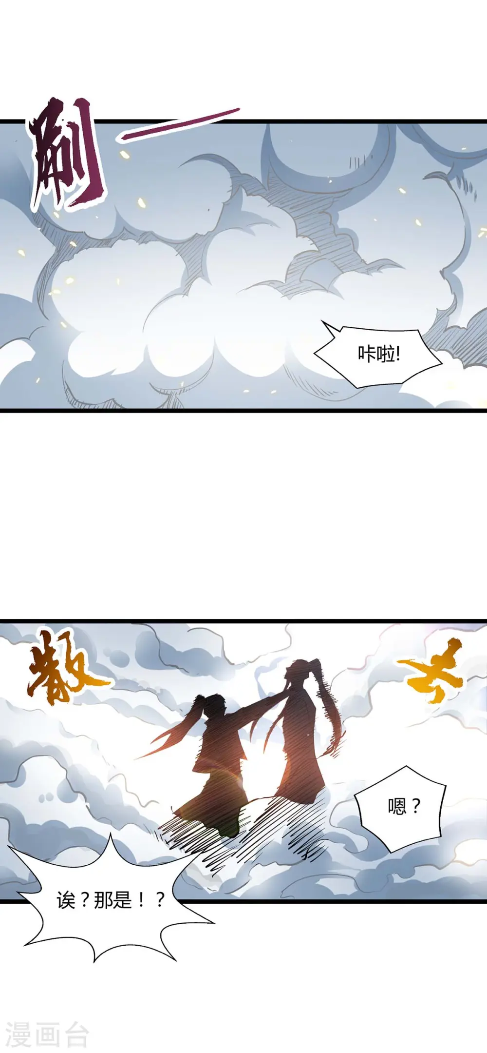 第222话 不好 第17页
