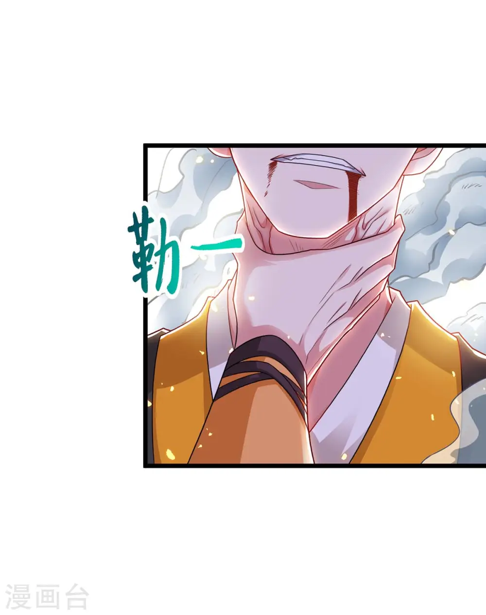第222话 不好 第18页