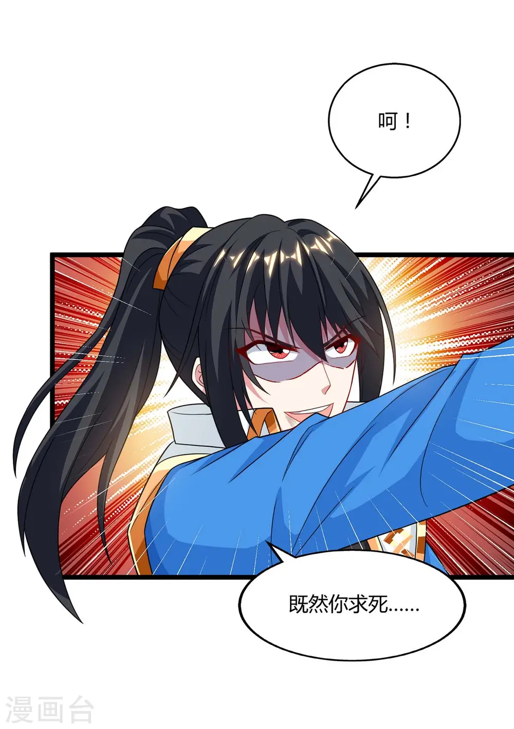 第222话 不好 第23页