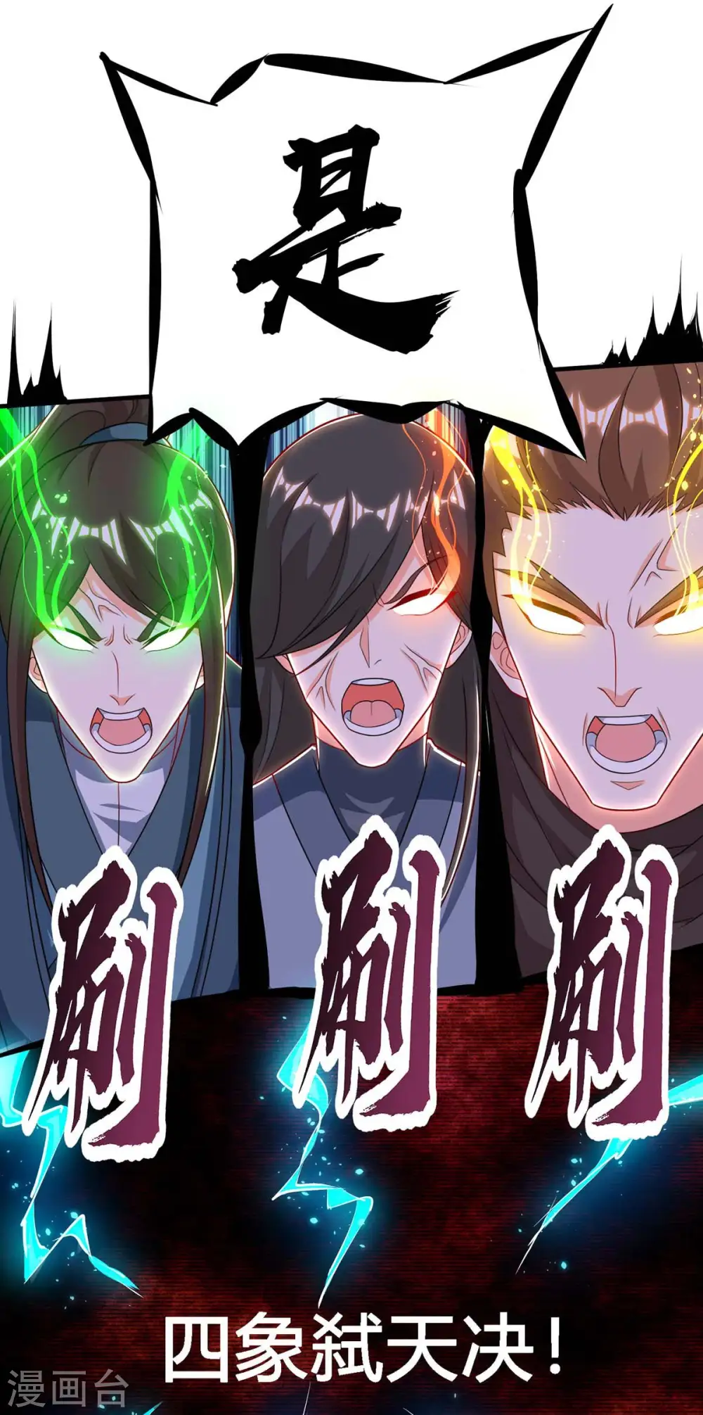 第224话 神秘女子 第1页