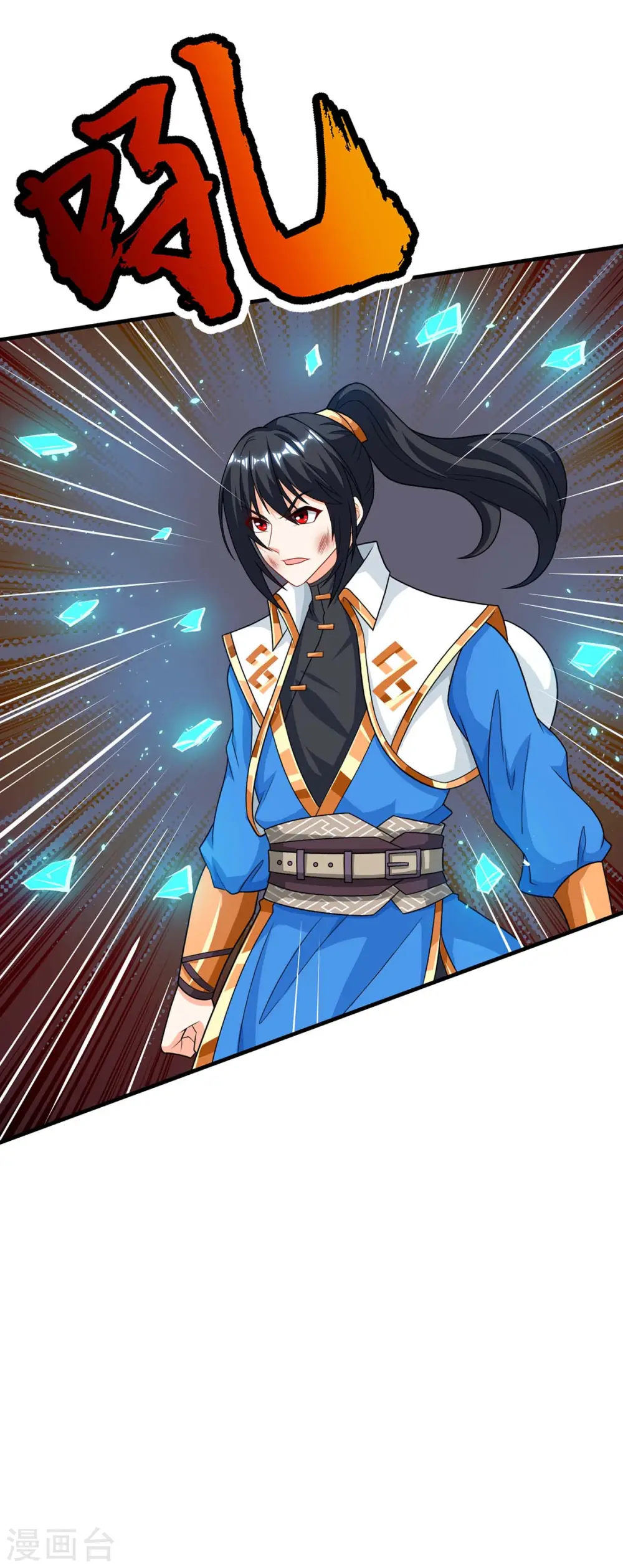 第224话 神秘女子 第3页
