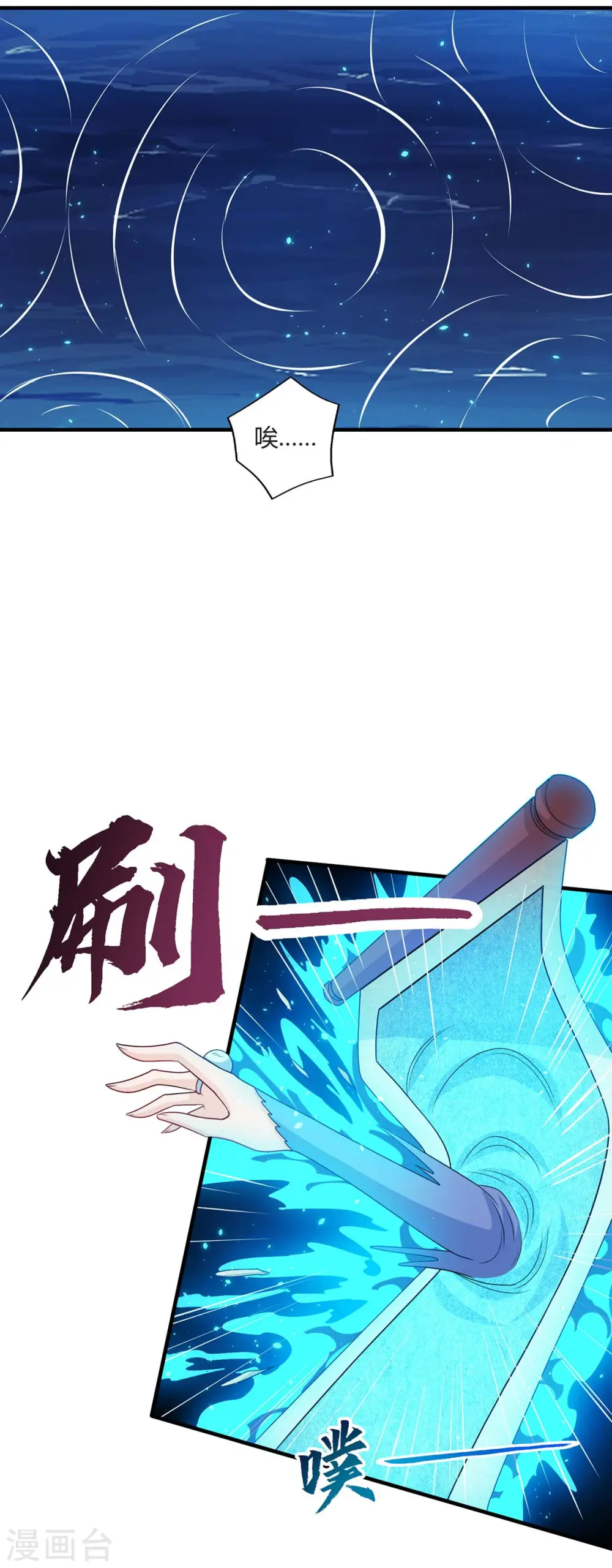 第224话 神秘女子 第4页