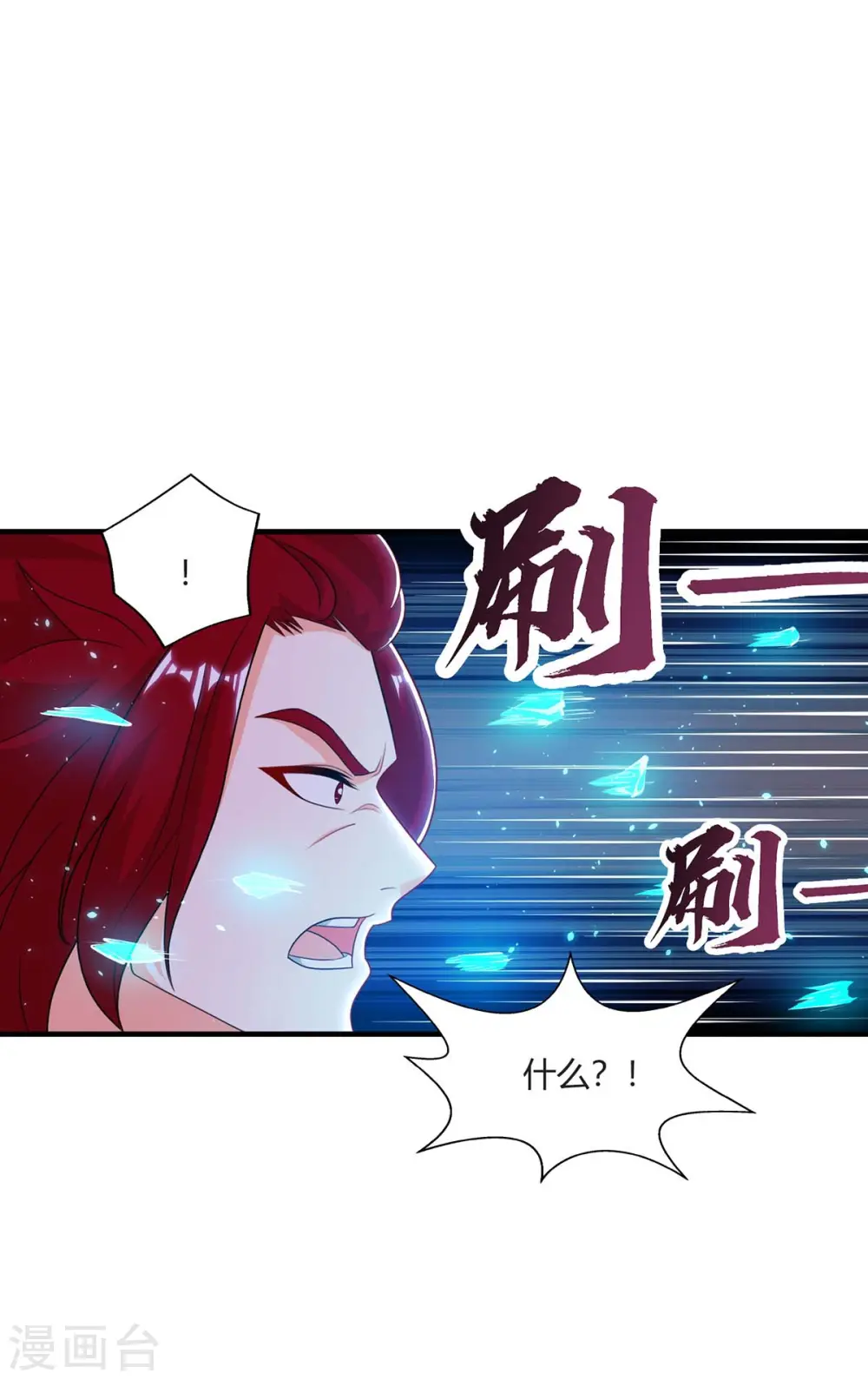 第224话 神秘女子 第5页