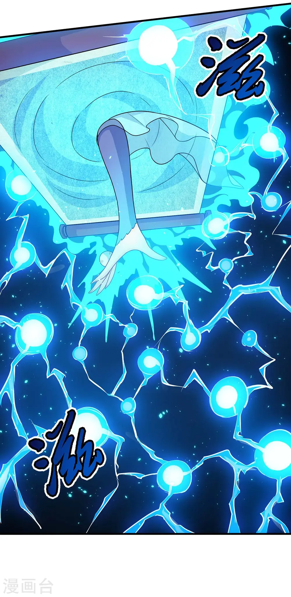 第224话 神秘女子 第6页