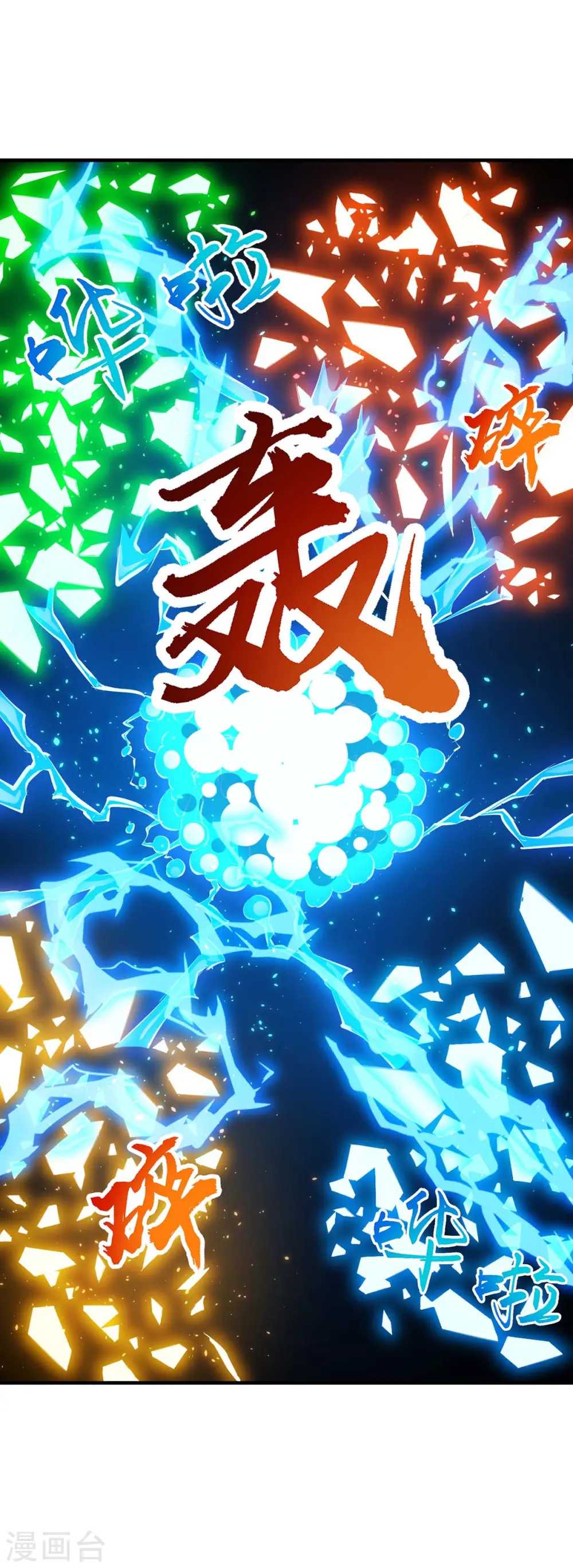 第224话 神秘女子 第7页