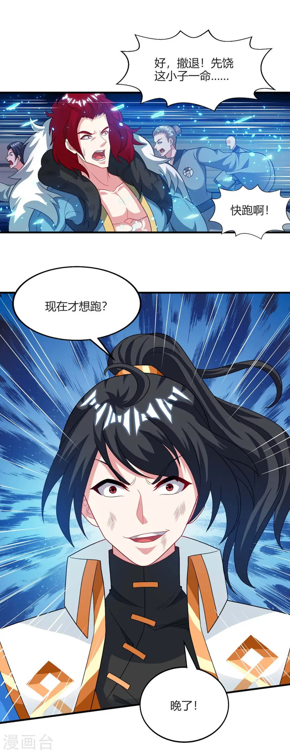 第224话 神秘女子 第9页