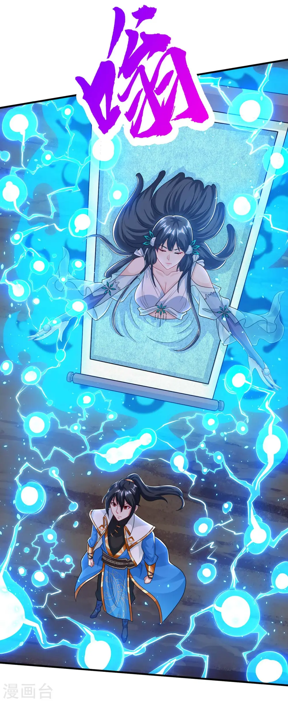 第224话 神秘女子 第10页