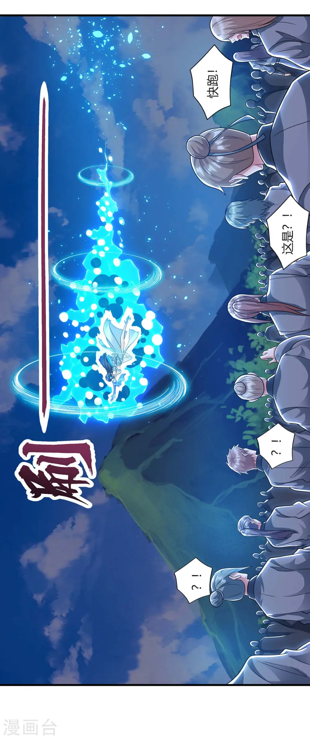 第224话 神秘女子 第12页