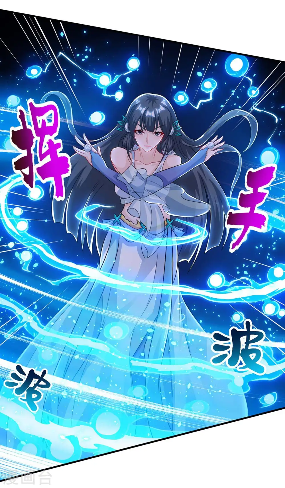 第224话 神秘女子 第13页