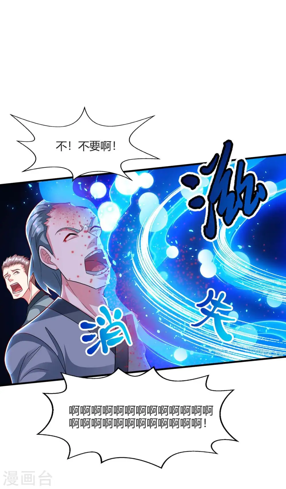 第224话 神秘女子 第14页