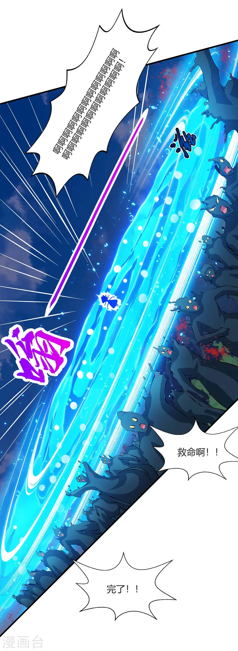 第224话 神秘女子 第15页