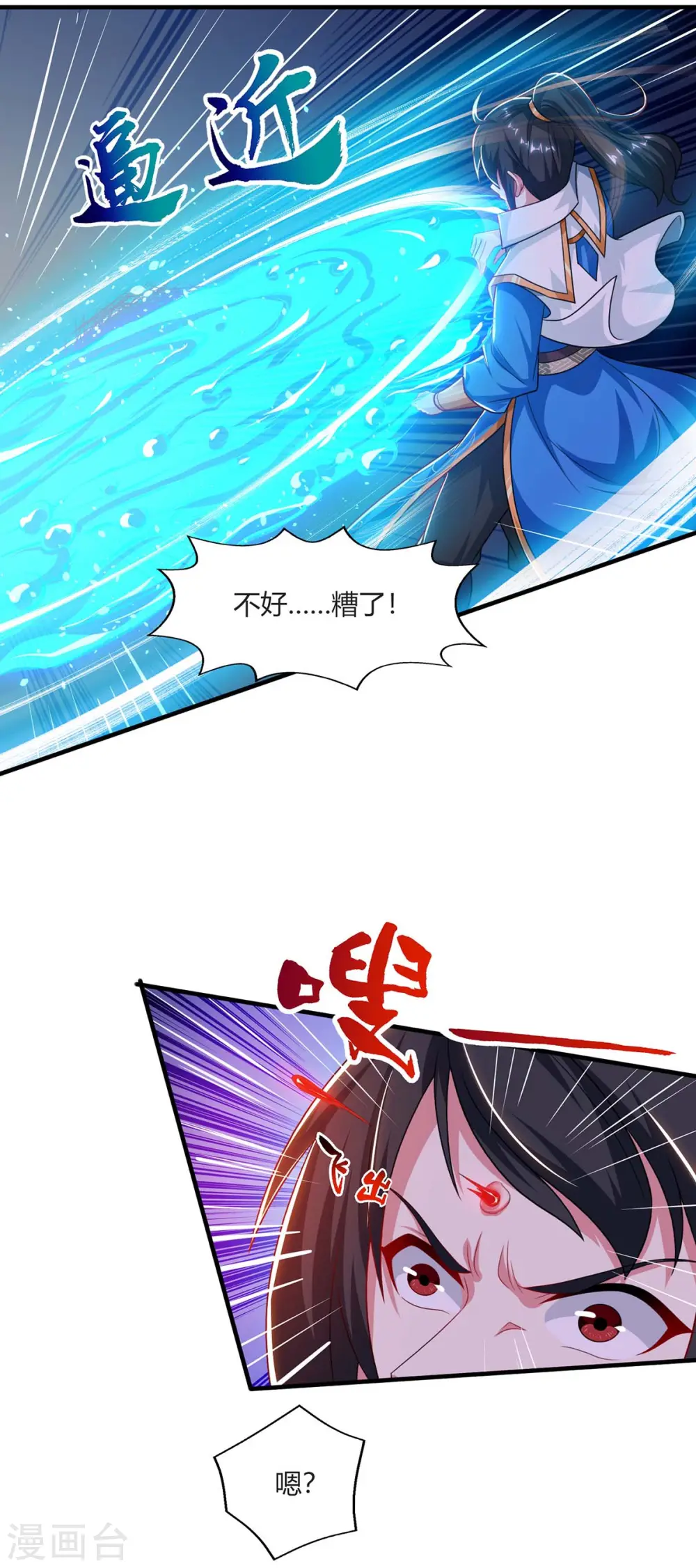 第224话 神秘女子 第17页