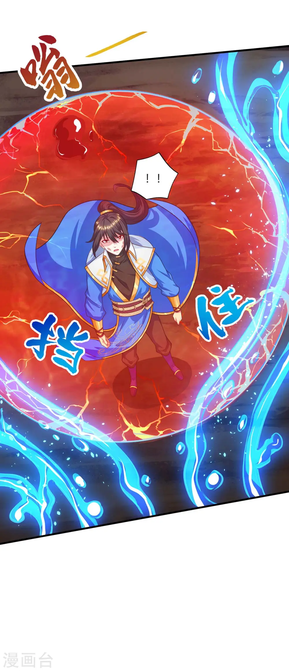 第224话 神秘女子 第18页
