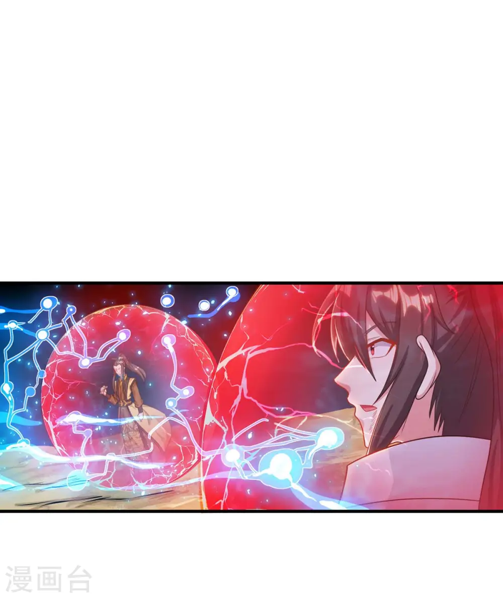 第224话 神秘女子 第21页