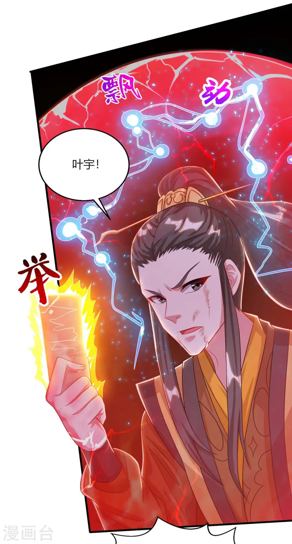 第224话 神秘女子 第22页