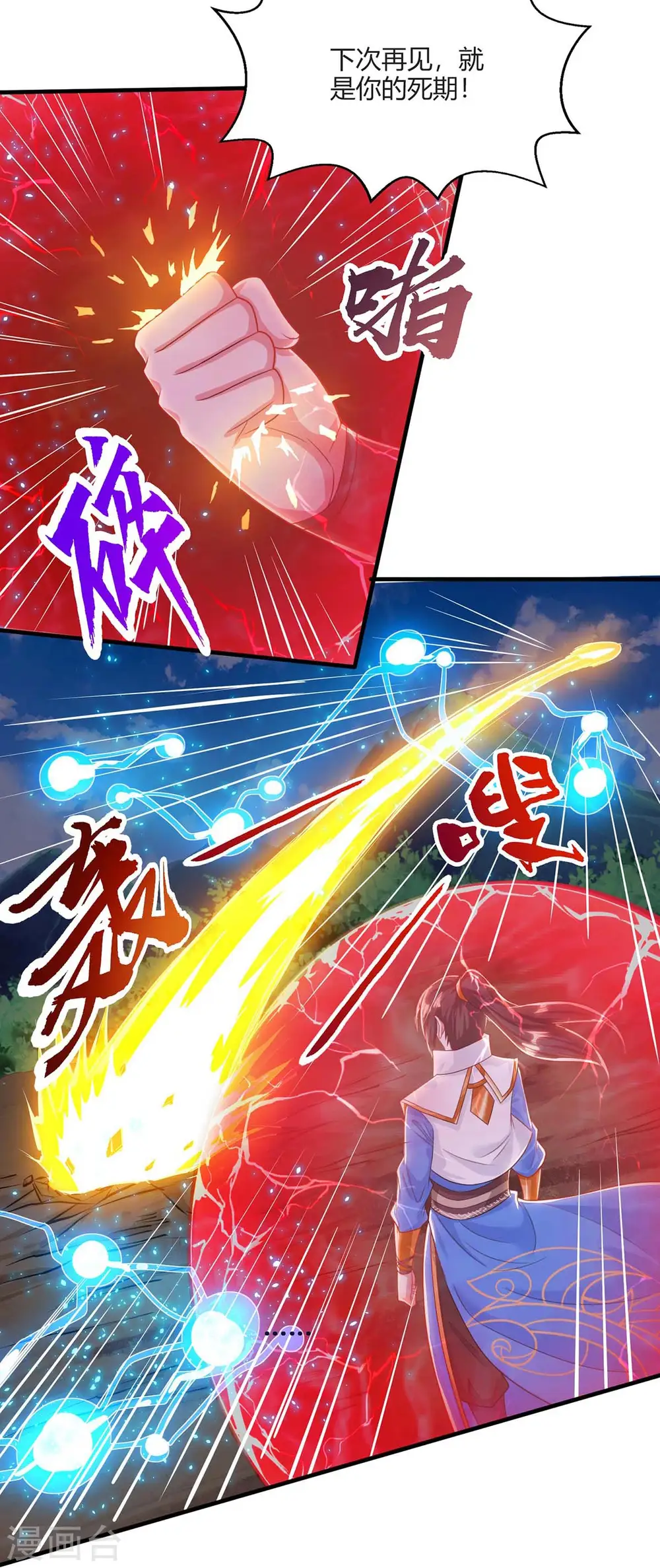 第224话 神秘女子 第23页