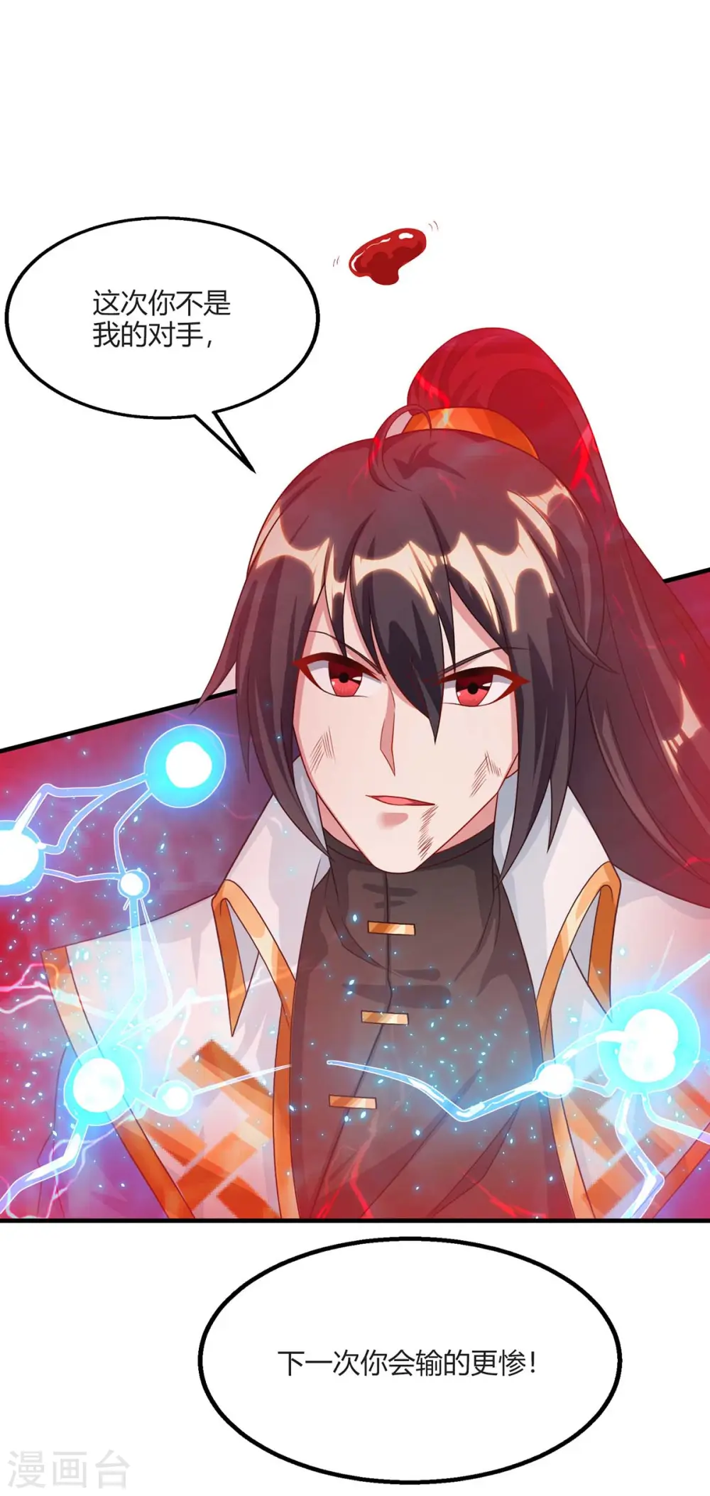 第224话 神秘女子 第24页
