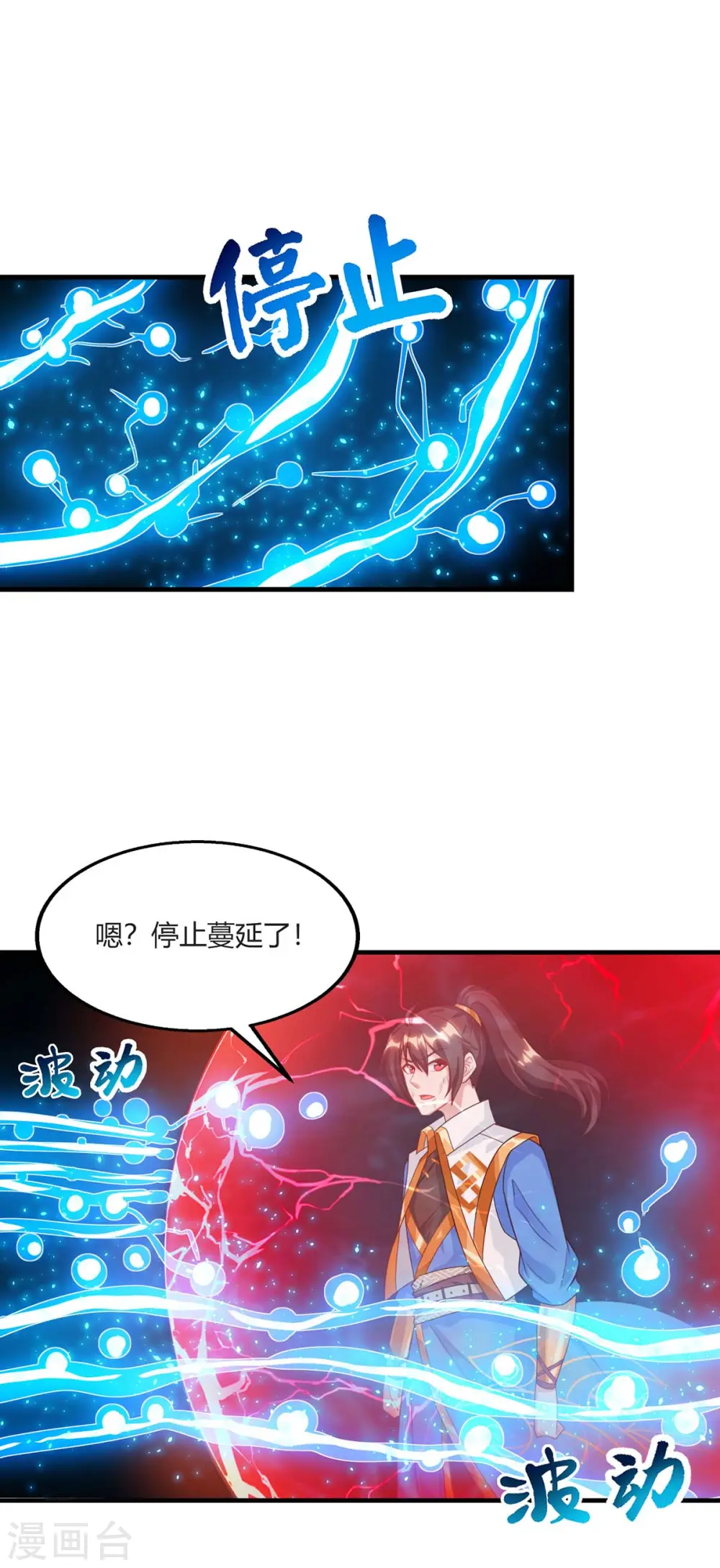 第224话 神秘女子 第25页