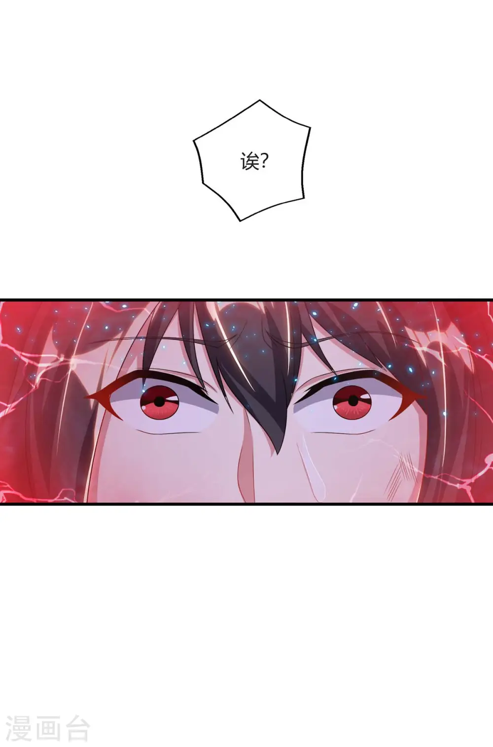 第224话 神秘女子 第26页