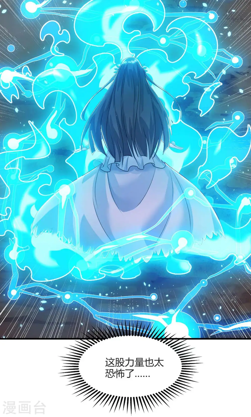 第224话 神秘女子 第28页