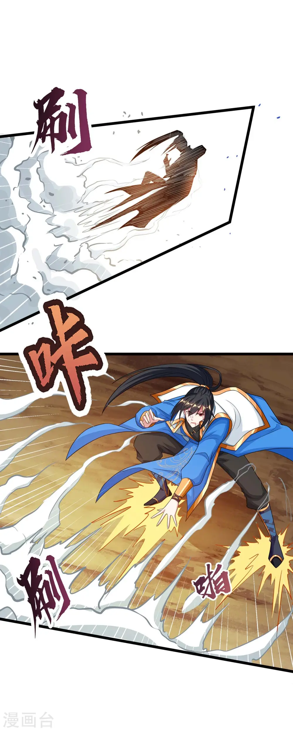 第223话 追杀 第2页