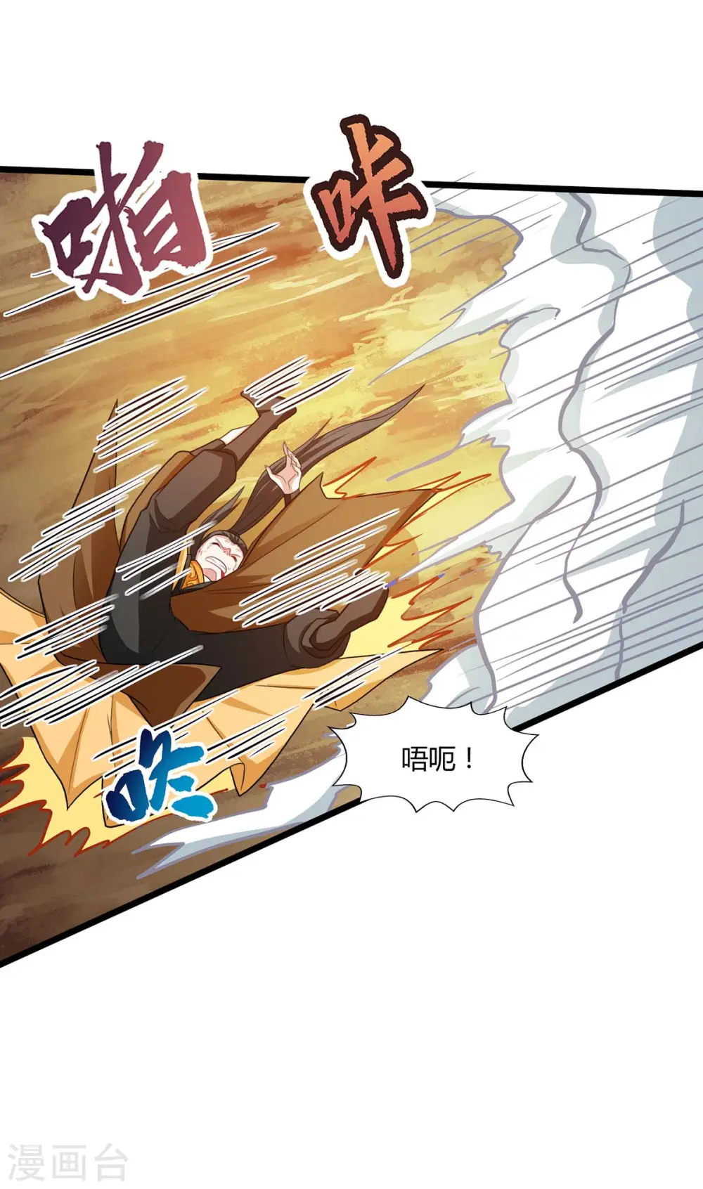第223话 追杀 第3页