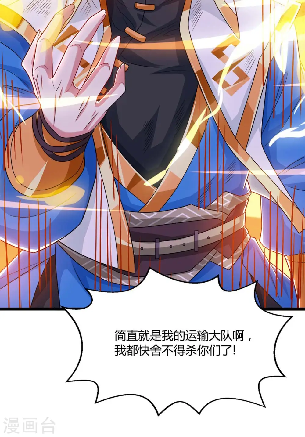 第223话 追杀 第10页