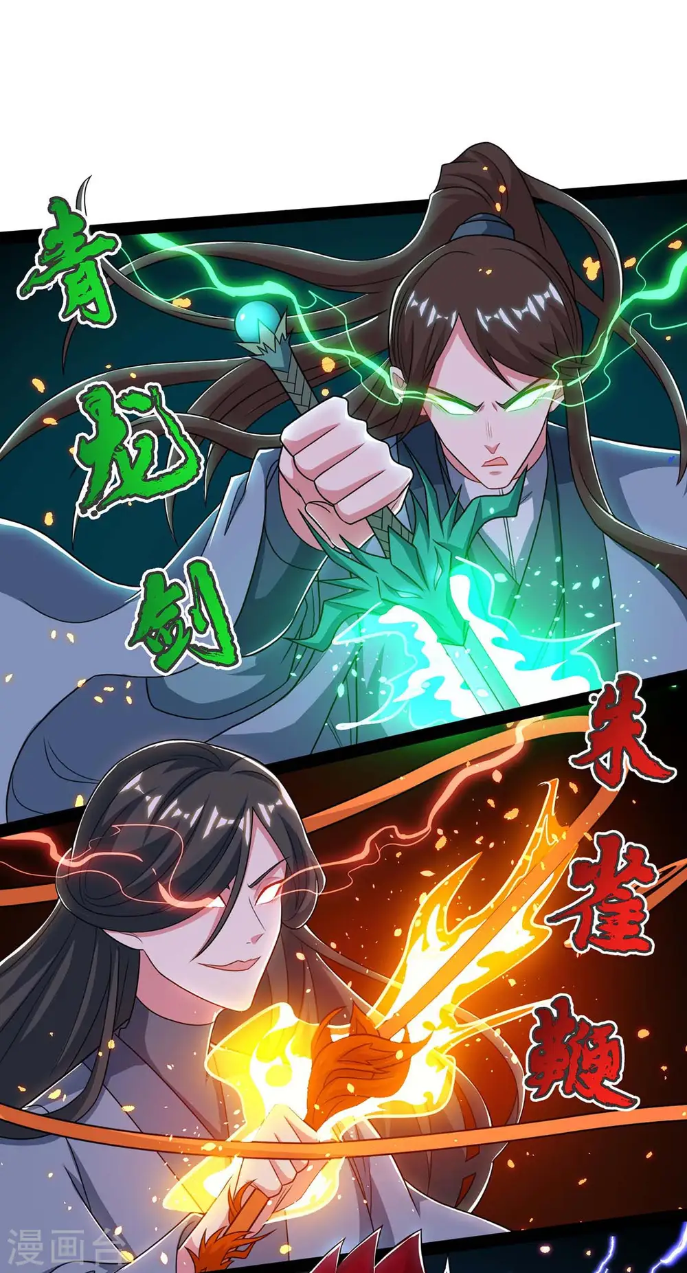第223话 追杀 第12页