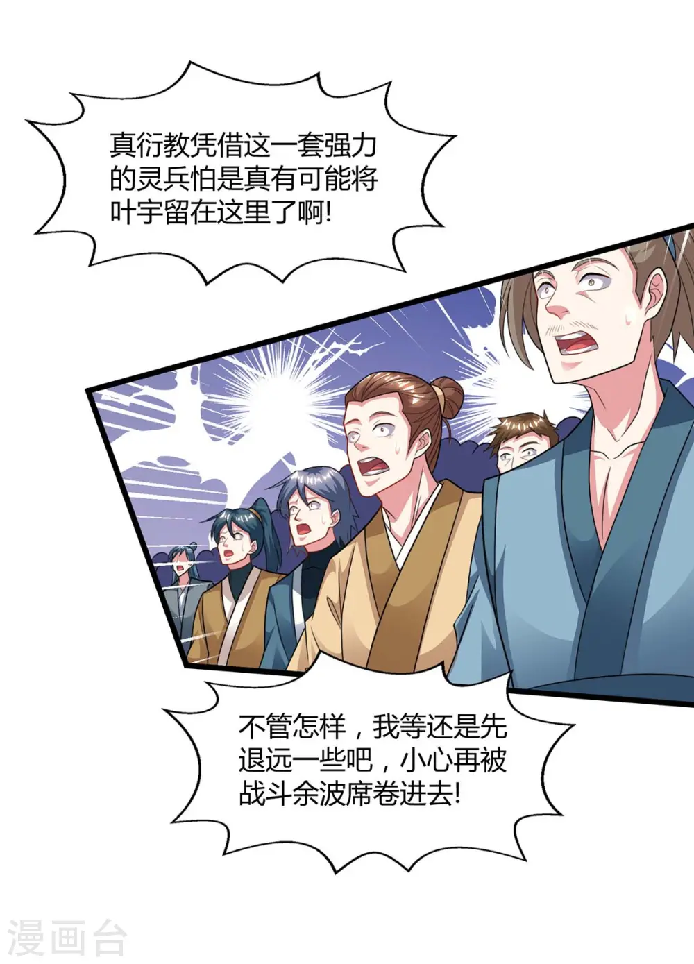 第223话 追杀 第17页
