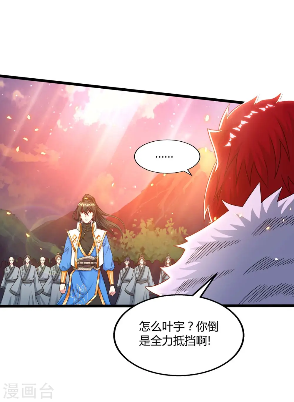 第223话 追杀 第18页