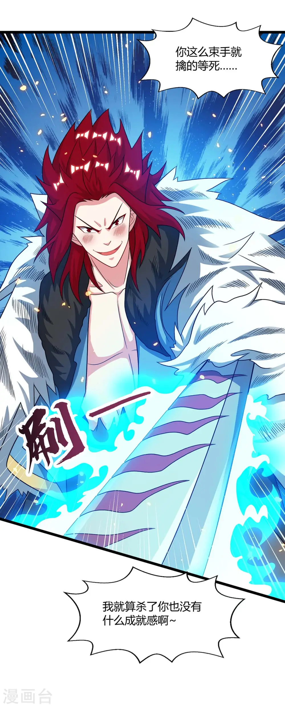 第223话 追杀 第19页