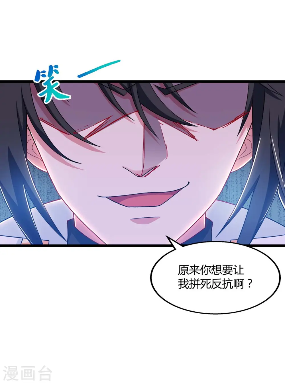 第223话 追杀 第20页