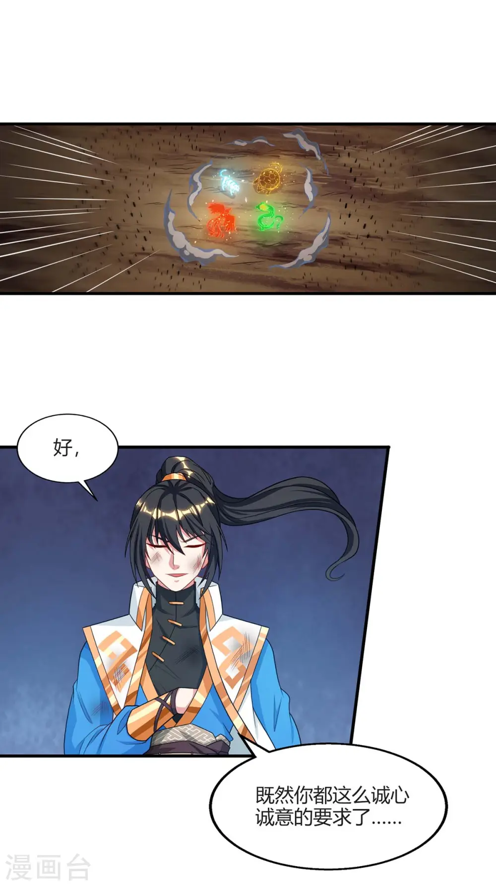 第223话 追杀 第22页