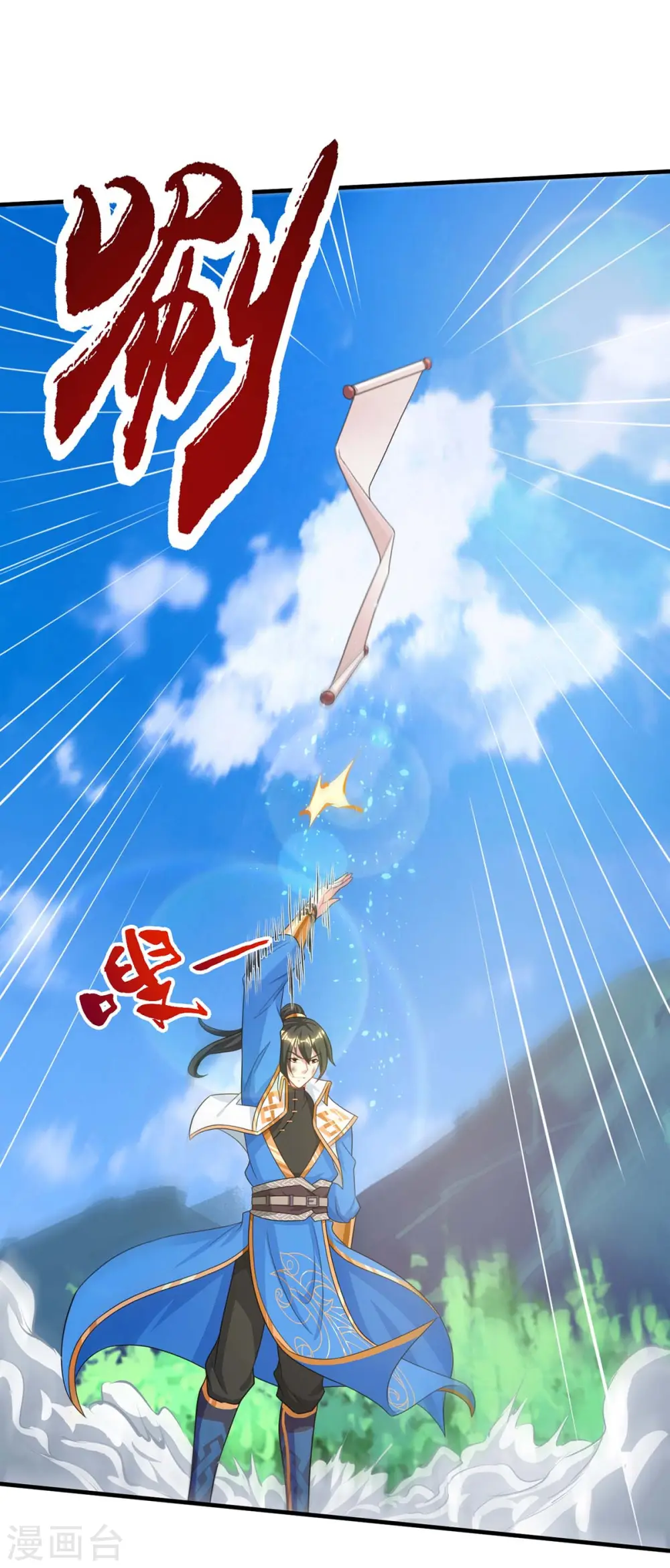 第223话 追杀 第24页
