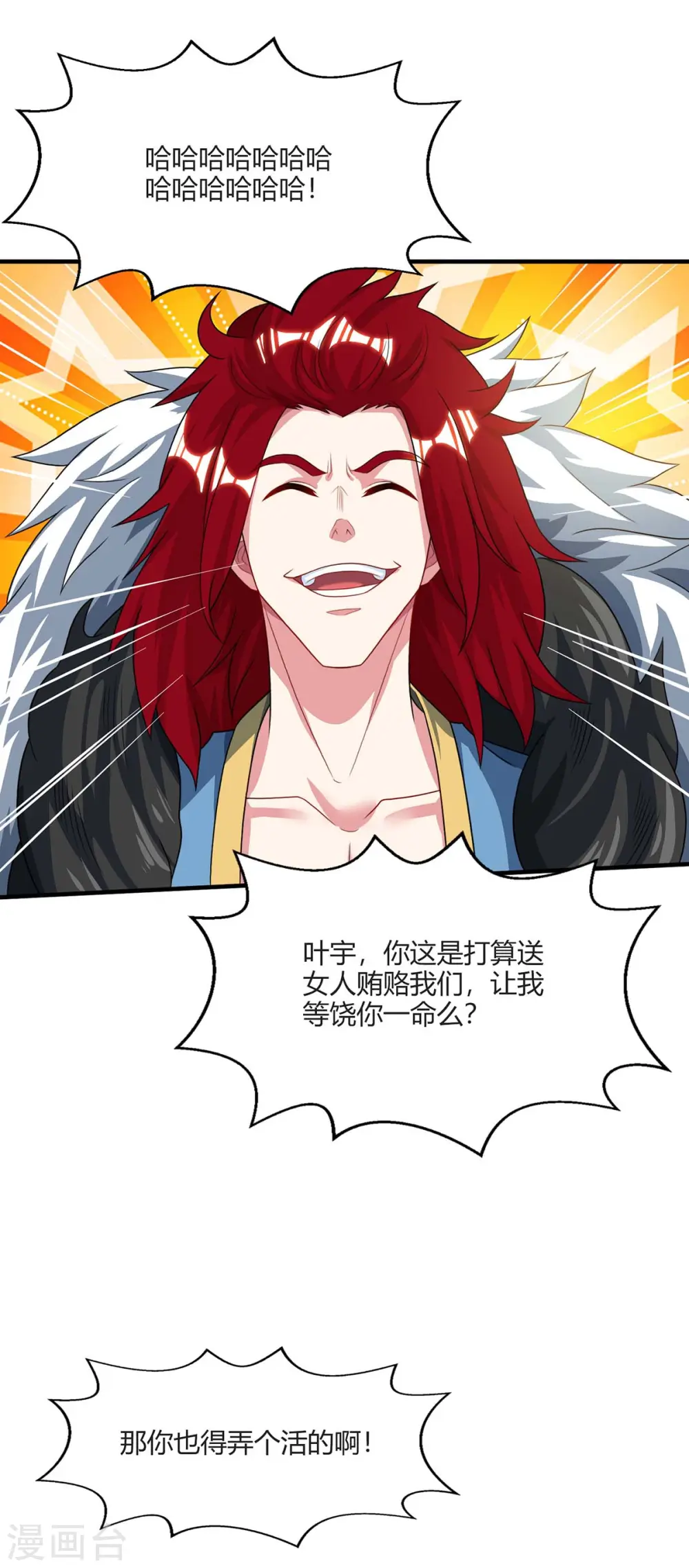 第223话 追杀 第26页