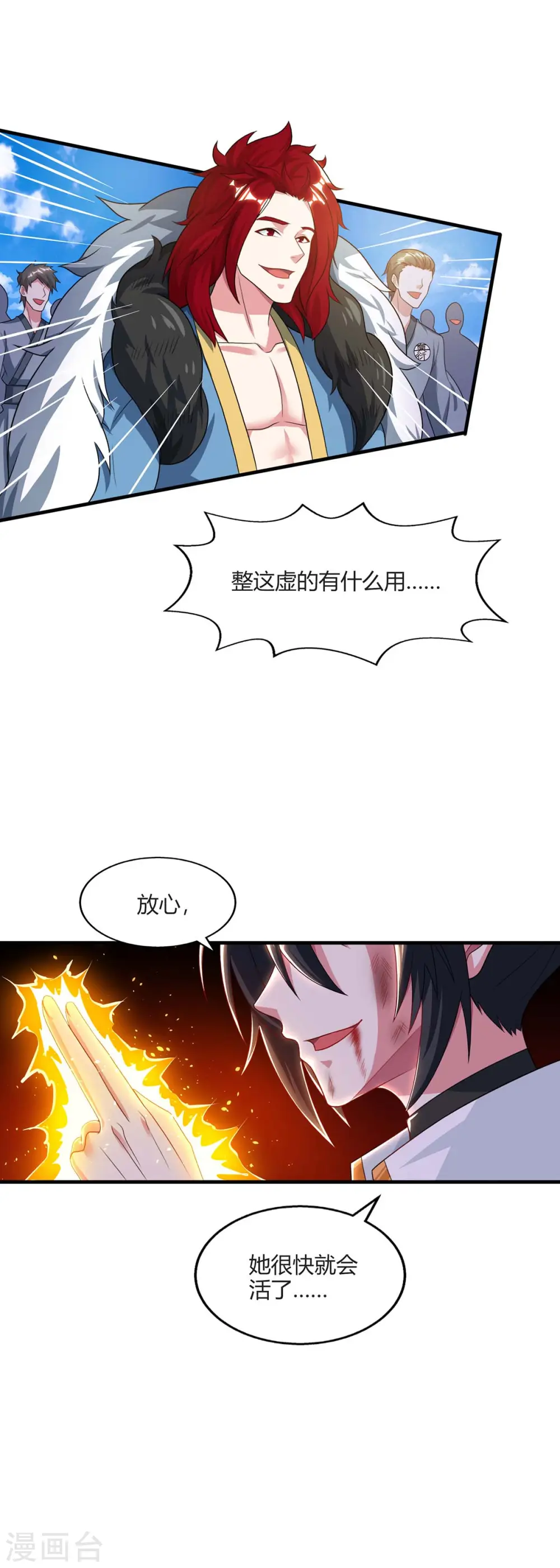 第223话 追杀 第27页