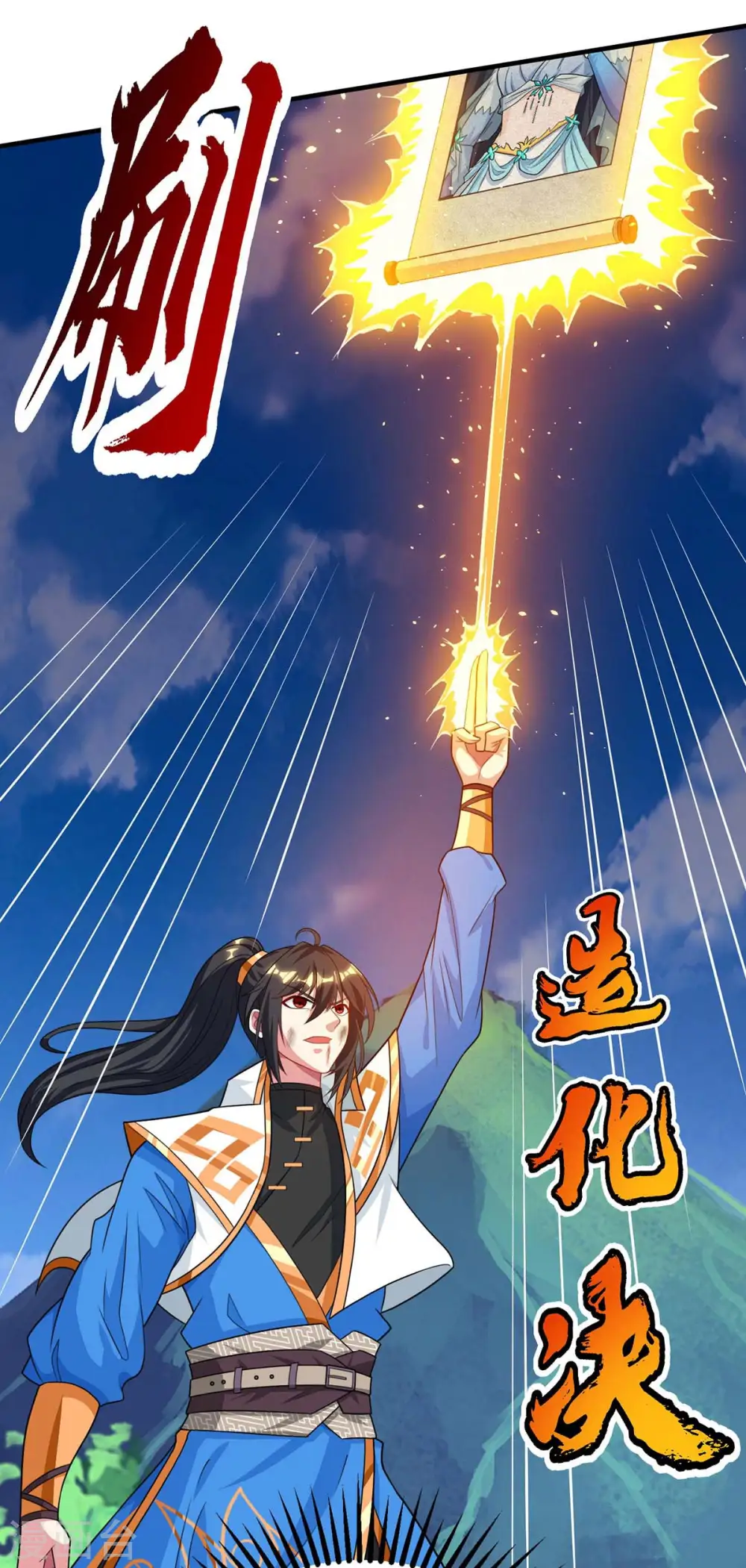 第223话 追杀 第28页