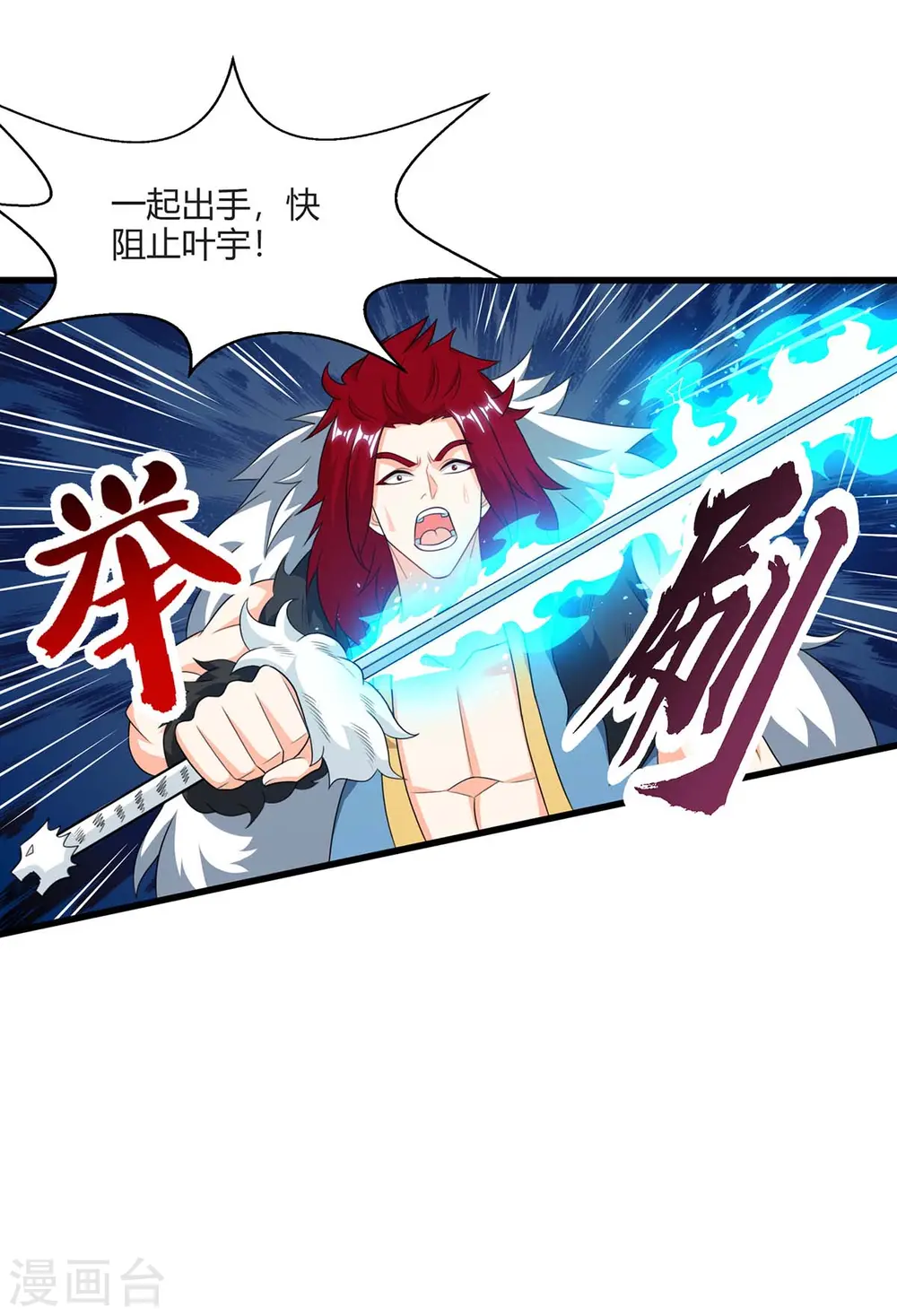 第223话 追杀 第31页
