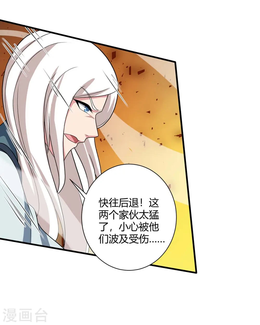 第221话 杀了叶宇 第19页