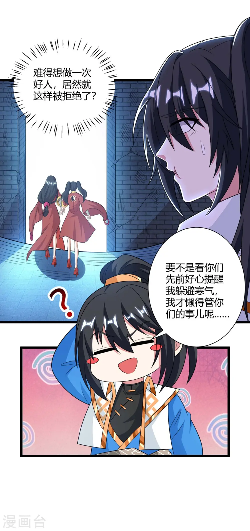 第220话 我赢了 第1页