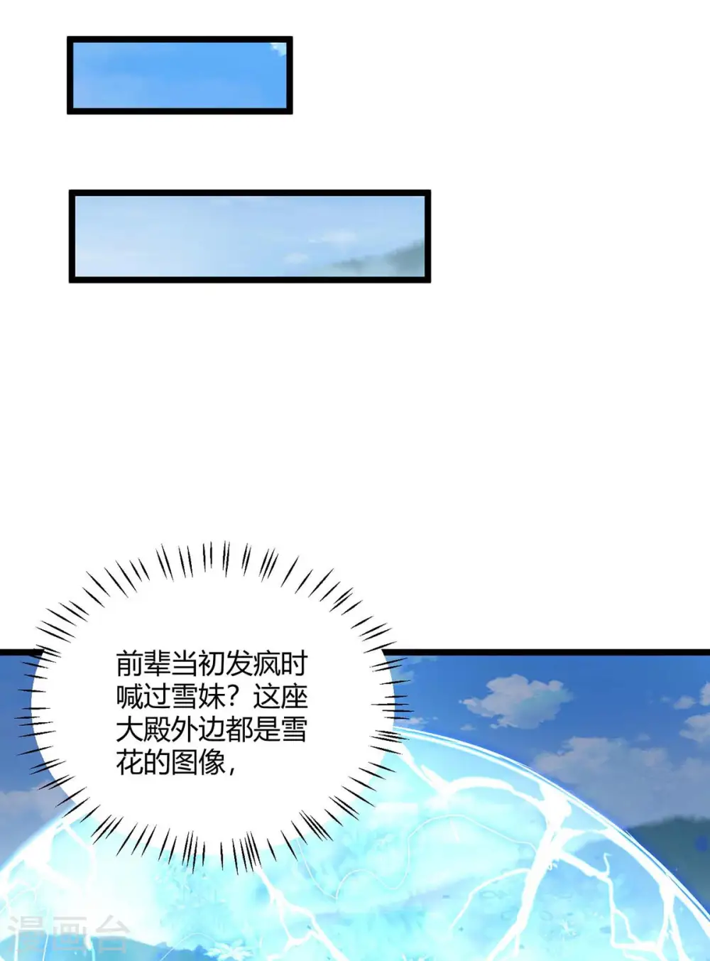 第220话 我赢了 第2页