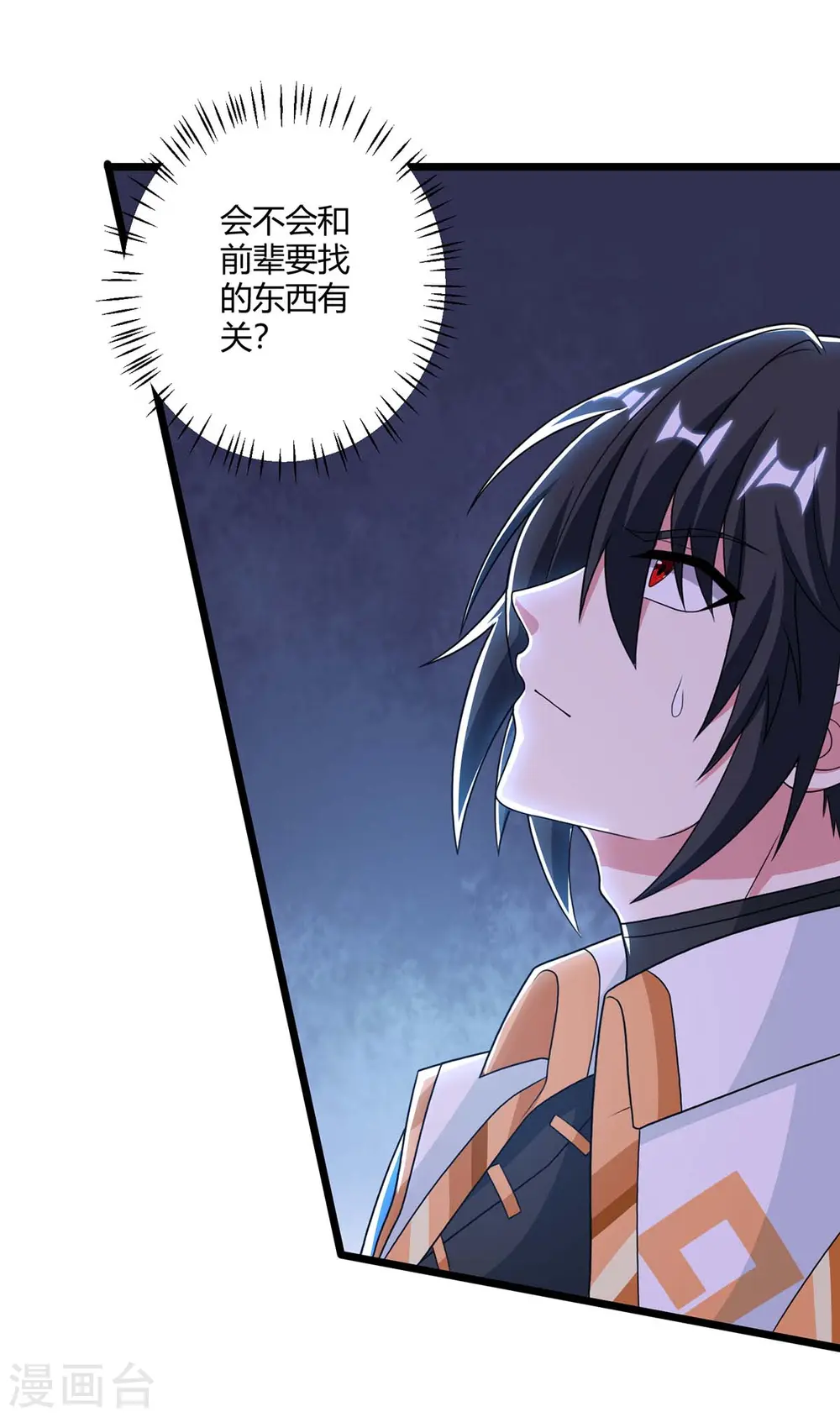 第220话 我赢了 第4页