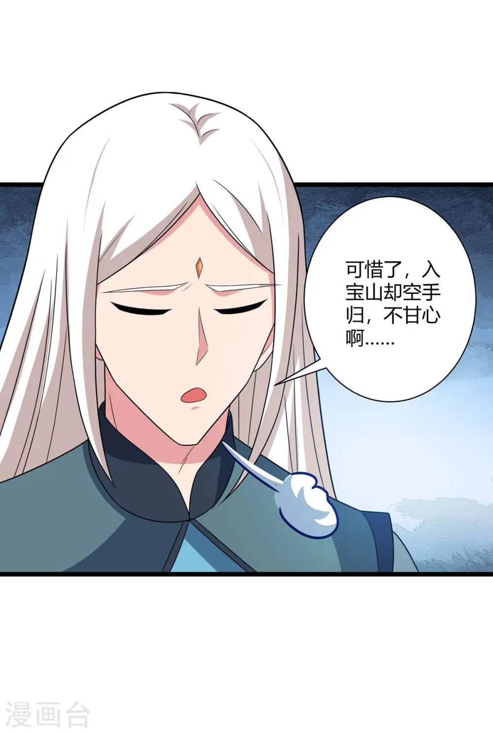 第220话 我赢了 第7页