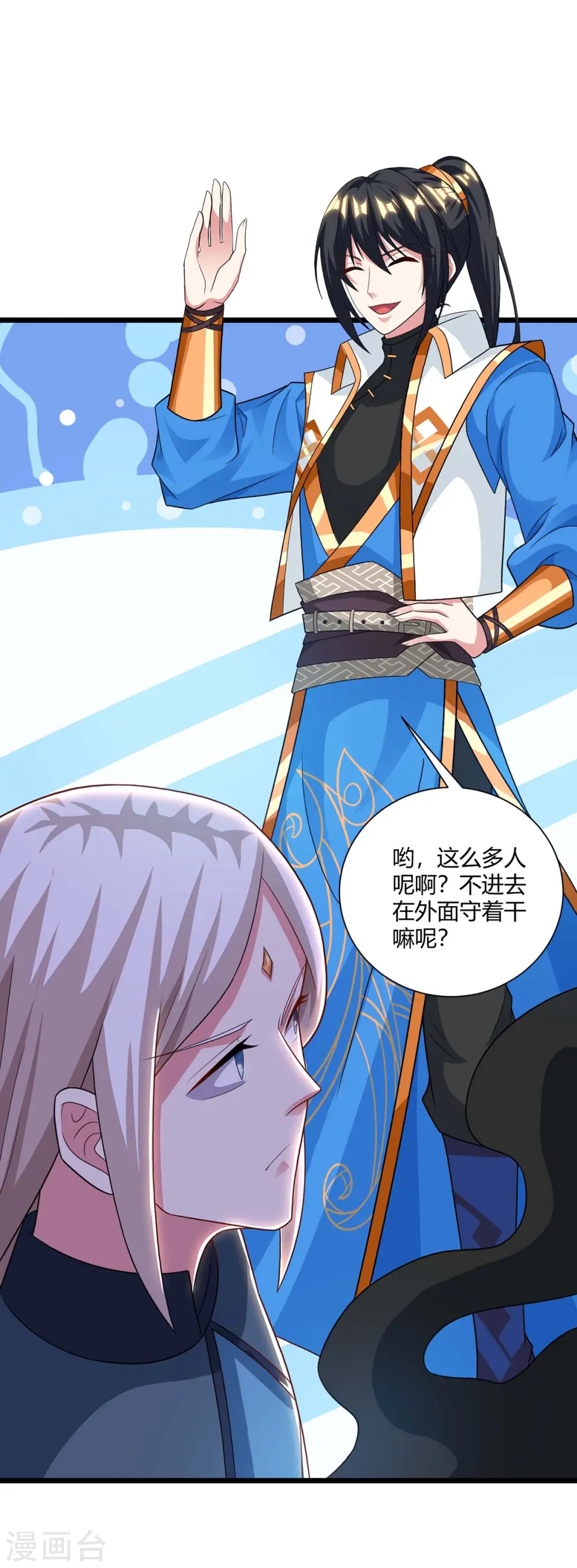 第220话 我赢了 第8页